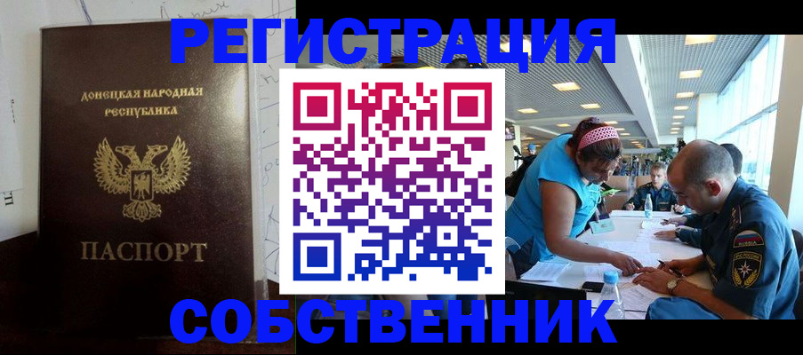 прописка для кредита в Черногорске