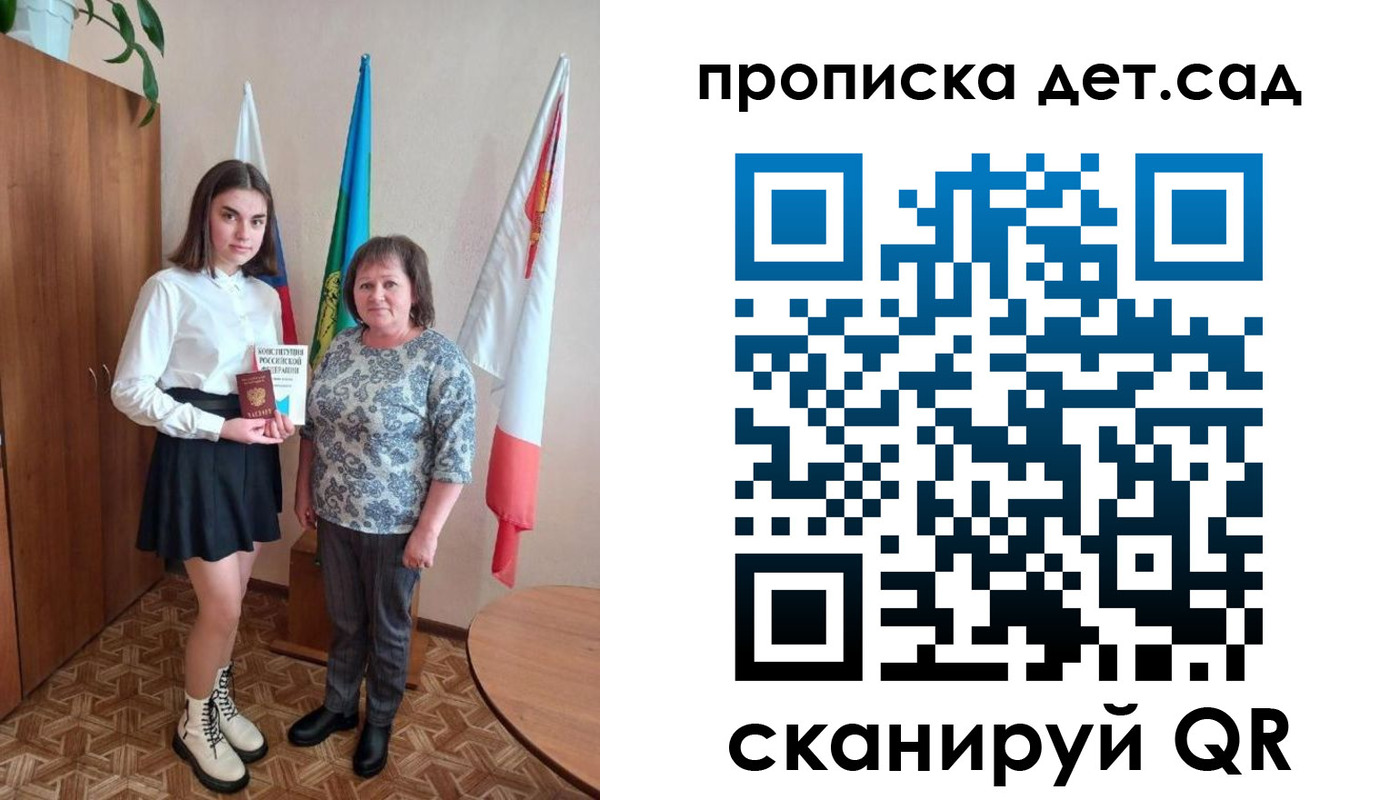 прописка поиск в Черногорске