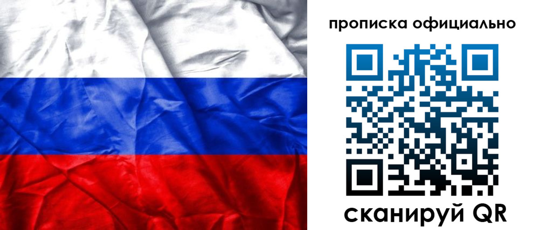 купить прописку в Черногорске