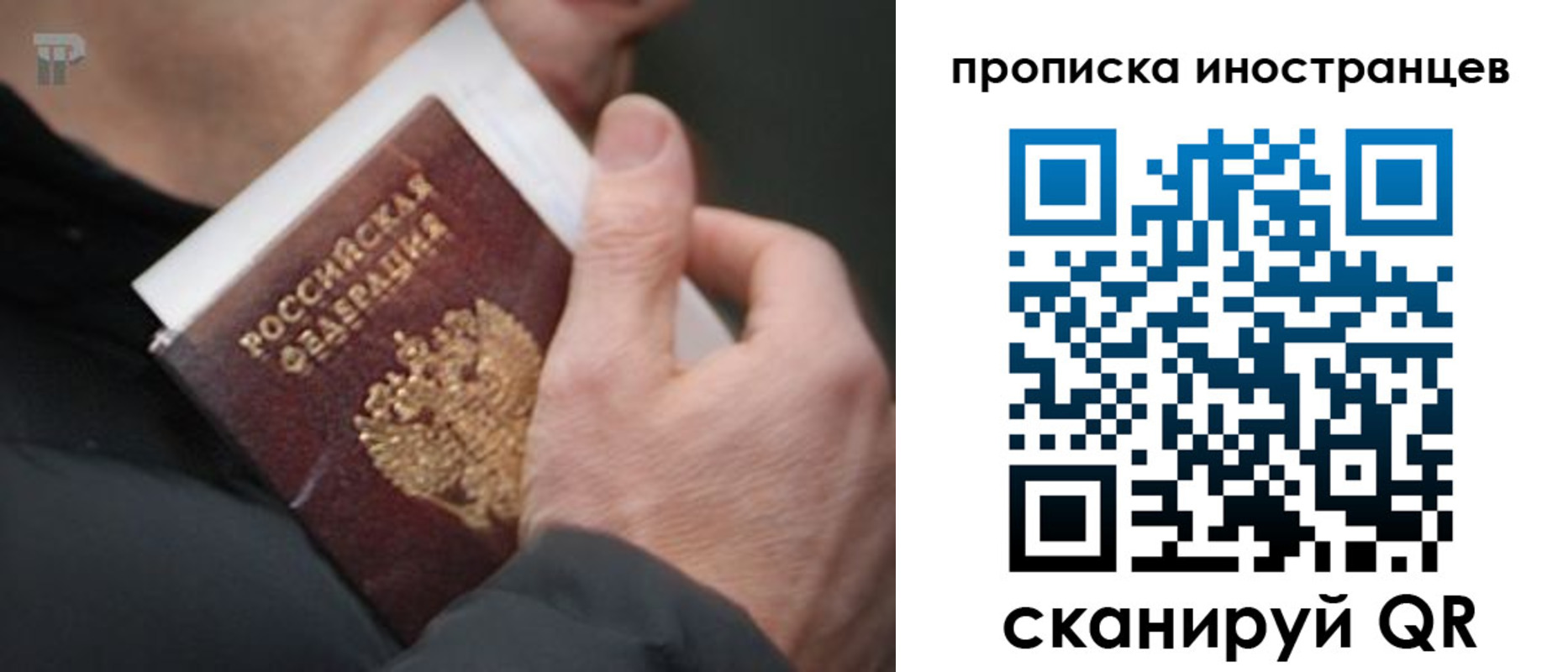 временная регистрация адрес в Черногорске