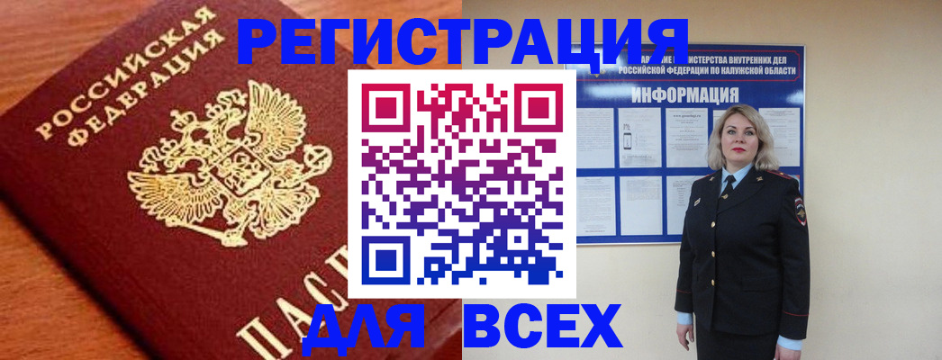 прописка поиск в Черногорске