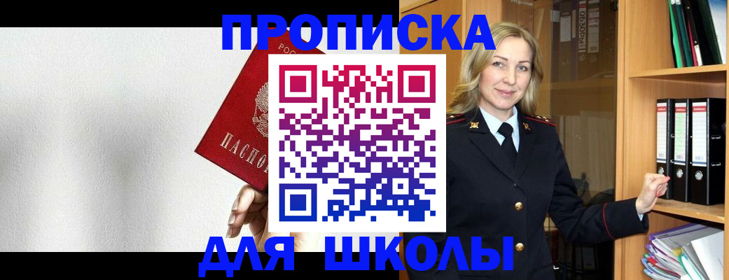 временная регистрация законно в Черногорске