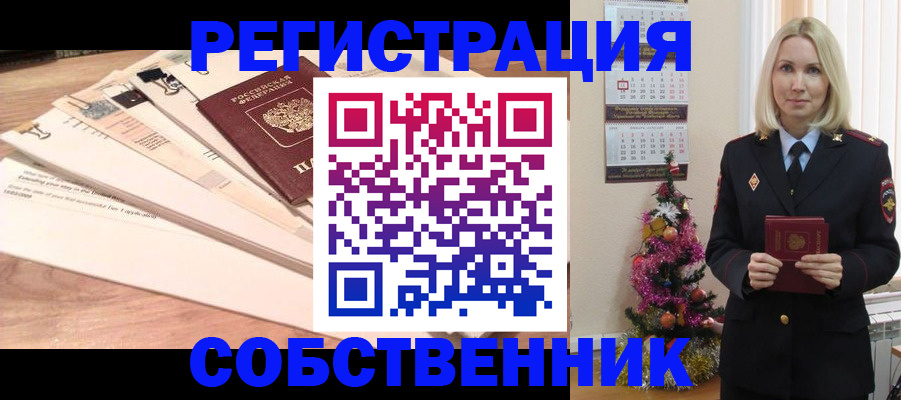 временная регистрация недорого в Черногорске