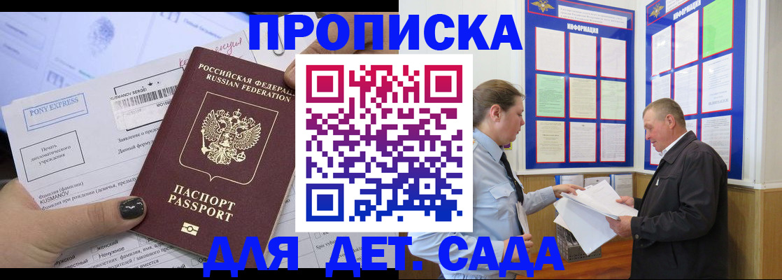 временная регистрация госуслуги в Черногорске